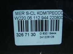 Компрессор центрального замка 2208000548 на Mercedes-Benz S-Class W220.065 112.944 Фото 4