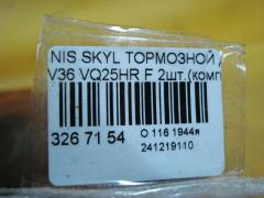 Тормозной диск 40206-CA010, 40206EG000, 92162400, UQ-116-6563, UQ-116F-6563 на Nissan Skyline V36 VQ25HR Фото 3