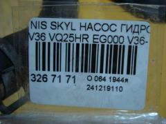 Насос гидроусилителя на Nissan Skyline V36 VQ25HR Фото 4