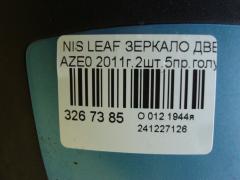 Зеркало двери боковой на Nissan Leaf AZE0 Фото 4