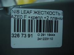 Жесткость бампера на Nissan Leaf AZE0 Фото 5