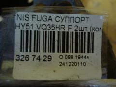 Суппорт на Nissan Fuga Hybrid HY51 VQ35HR Фото 3