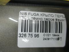 Крыло переднее на Nissan Fuga Y50 Фото 5