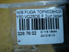 Тормозной диск 40206-CA010, 40206EG000, 92162400, UQ-116-6563, UQ-116F-6563 на Nissan Fuga Y50 VQ25DE Фото 3