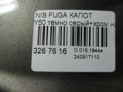 Капот на Nissan Fuga Y50 Фото 4