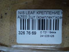 Крепление капота на Nissan Leaf AZE0 Фото 3