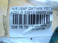 Датчик регулировки наклона фар 53812-89900 на Nissan Leaf AZE0 Фото 3