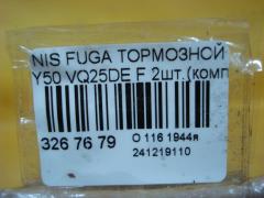 Тормозной диск 40206-CA010, 40206EG000, 92162400, UQ-116-6563, UQ-116F-6563 на Nissan Fuga Y50 VQ25DE Фото 3