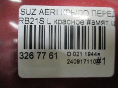 Крыло переднее на Suzuki Aerio Wagon RB21S Фото 4