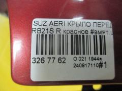 Крыло переднее на Suzuki Aerio Wagon RB21S Фото 4