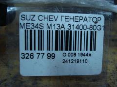 Генератор 31400-80G10 на Suzuki Chevrolet Mw ME34S M13A Фото 4