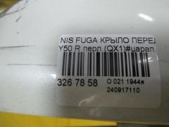 Крыло переднее на Nissan Fuga Y50 Фото 3