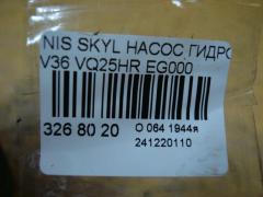 Насос гидроусилителя на Nissan Skyline V36 VQ25HR Фото 4