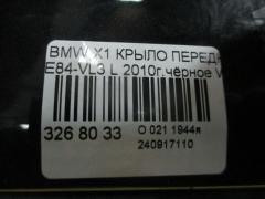 Крыло переднее на Bmw X1 E84-VL32 Фото 3