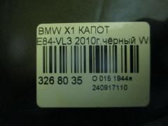 Капот 41002993151 на Bmw X1 E84-VL32 Фото 4