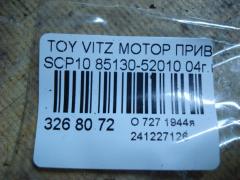 Мотор привода дворников 85130-52010 на Toyota Vitz SCP10 Фото 3