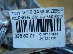 Замок двери на Toyota Vitz SCP10 Фото 3