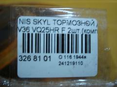 Тормозной диск 40206-CA010, 40206EG000, 92162400, UQ-116-6563, UQ-116F-6563 на Nissan Skyline V36 VQ25HR Фото 3