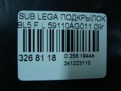 Подкрылок 59110AG011 на Subaru Legacy BL5 Фото 2