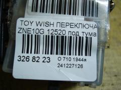 Переключатель поворотов на Toyota Wish ZNE10G Фото 3