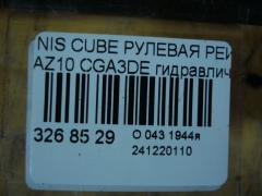 Рулевая рейка на Nissan Cube AZ10 CGA3DE Фото 5