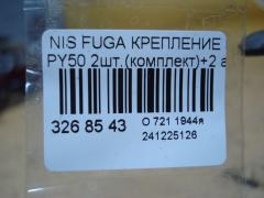 Крепление капота на Nissan Fuga PY50 Фото 3