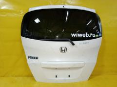 Дверь задняя на Honda Freed GB3