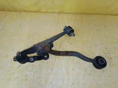 Рычаг на Toyota Mark II GX110 1G-FE 48068-22130  48068-22140  UQ-075-8542, Переднее Правое Нижнее расположение