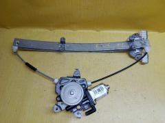 Стеклоподъемный механизм на Nissan Sunny FB15 80731-89909, Переднее Левое расположение