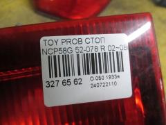 Стоп 52-078 на Toyota Probox NCP58G Фото 3