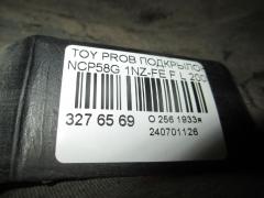 Подкрылок на Toyota Probox NCP58G 1NZ-FE Фото 2