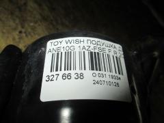 Подушка двигателя на Toyota Wish ANE10G 1AZ-FSE Фото 2