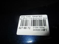 Бампер 114-61010 на Mazda Axela BL5FW Фото 7