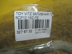 Заливная горловина топливного бака 77201-52050 на Toyota Vitz SCP10 1SZ-FE Фото 3