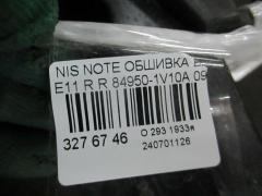 Обшивка багажника 84950-1V10A на Nissan Note E11 Фото 3