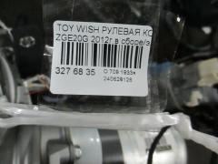 Рулевая колонка на Toyota Wish ZGE20G Фото 3