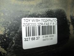 Подкрылок на Toyota Wish ZGE20G 2ZR-FAE Фото 3