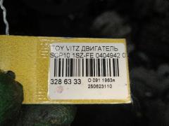 Двигатель на Toyota Vitz SCP10 1SZ-FE Фото 14