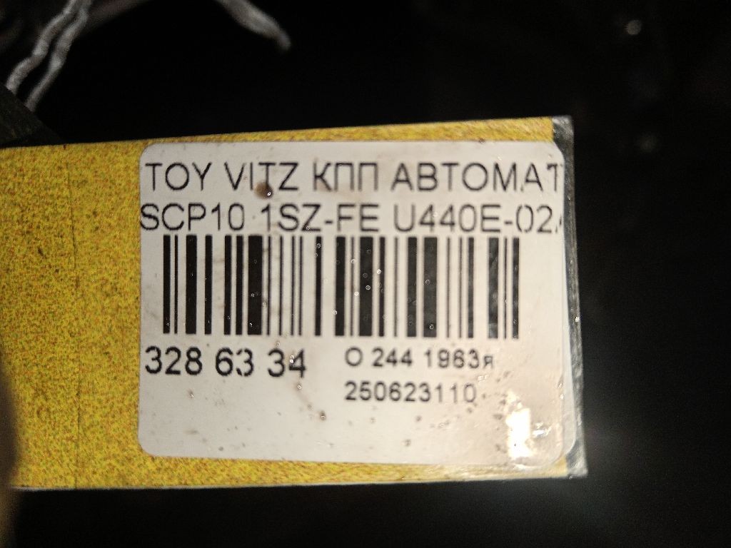 КПП автоматическая на Toyota Vitz SCP10 1SZ-FE Фото 11