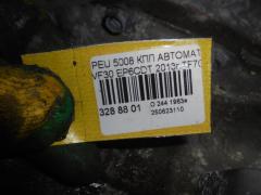КПП автоматическая 63821км на Peugeot 5008 VF30 EP6CDT Фото 23