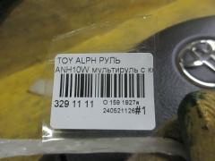 Руль на Toyota Alphard ANH10W Фото 3