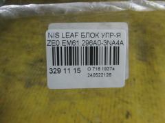 Блок упр-я 296A0-3NA4A на Nissan Leaf ZE0 EM61 Фото 2