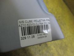 Решетка радиатора 62310-2U764 на Nissan Cube AZ10 Фото 3