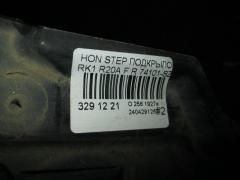 Подкрылок 74101-SZW-00 на Honda Stepwgn RK1 R20A Фото 2
