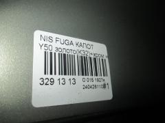 Капот F5100--EG0MM на Nissan Fuga Y50 Фото 3