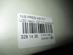 Капот на Nissan Presage U30 Фото 4
