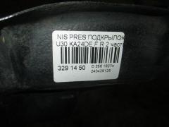 Подкрылок на Nissan Presage U30 KA24DE Фото 4