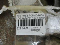 Тормозной диск 40206 4N000, 40206 AD000 на Nissan Presage U30 KA24DE Фото 2