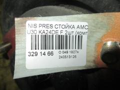 Стойка амортизатора на Nissan Presage U30 KA24DE Фото 2