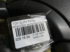 Руль на Toyota Alphard MNH10W Фото 3